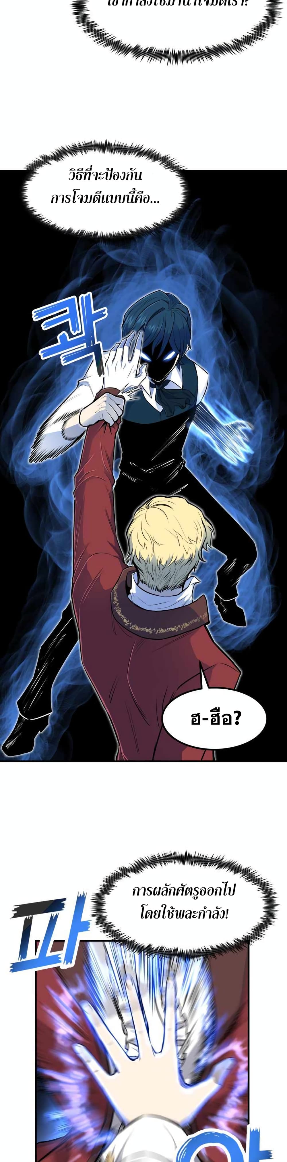 Standard of Reincarnation ตอนที่ 2 7