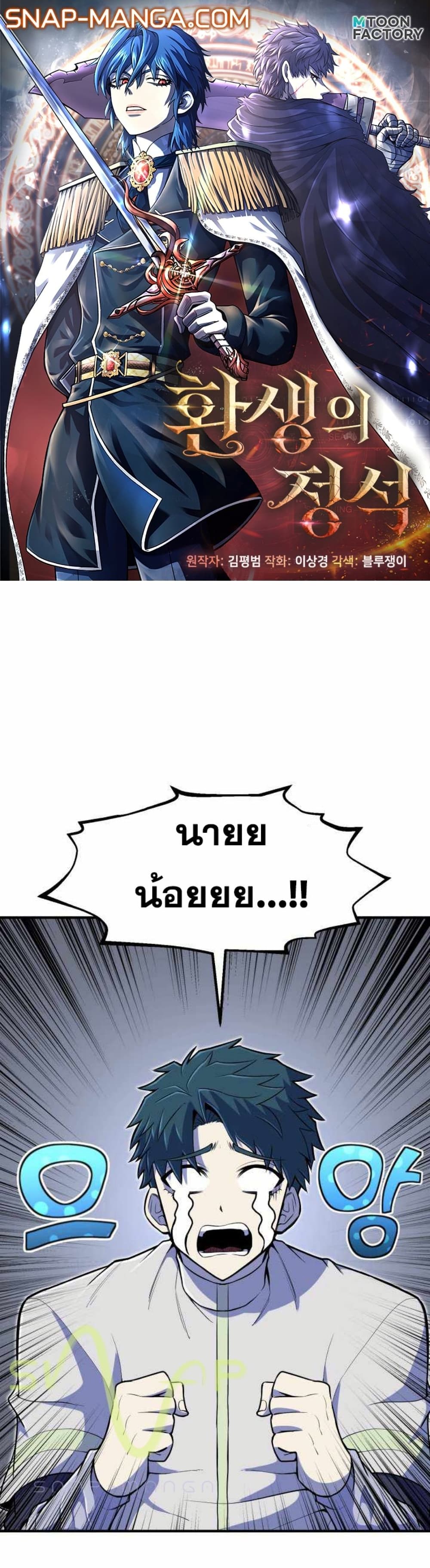 Standard of Reincarnation ตอนที่ 20 1
