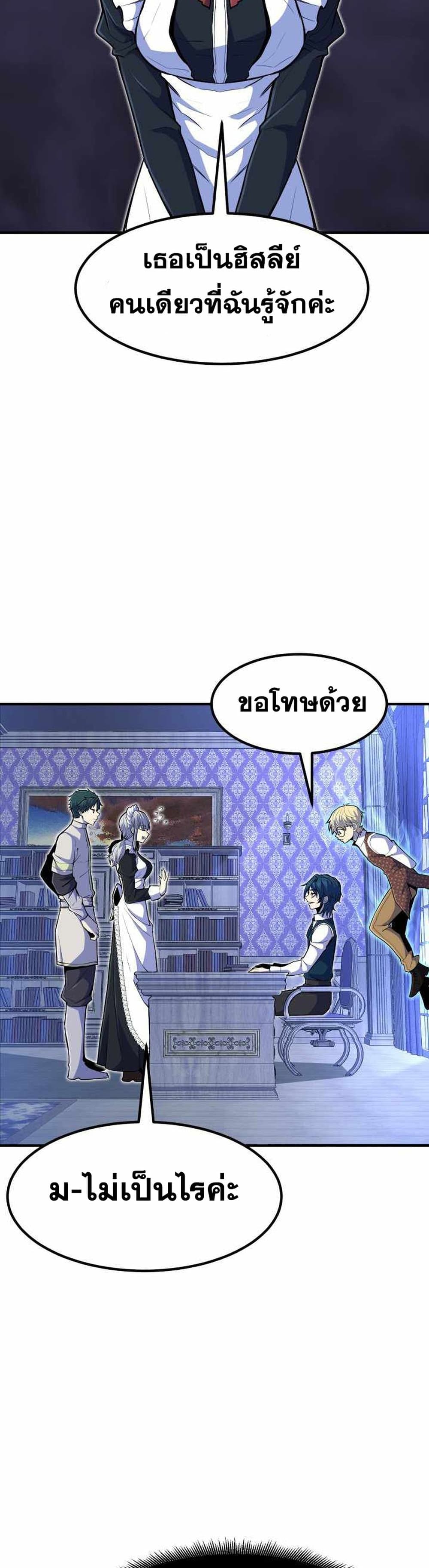 Standard of Reincarnation ตอนที่ 20 11