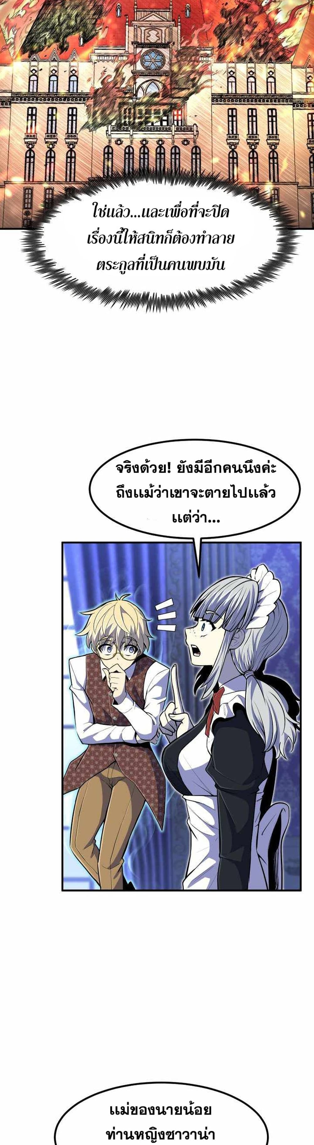 Standard of Reincarnation ตอนที่ 20 13