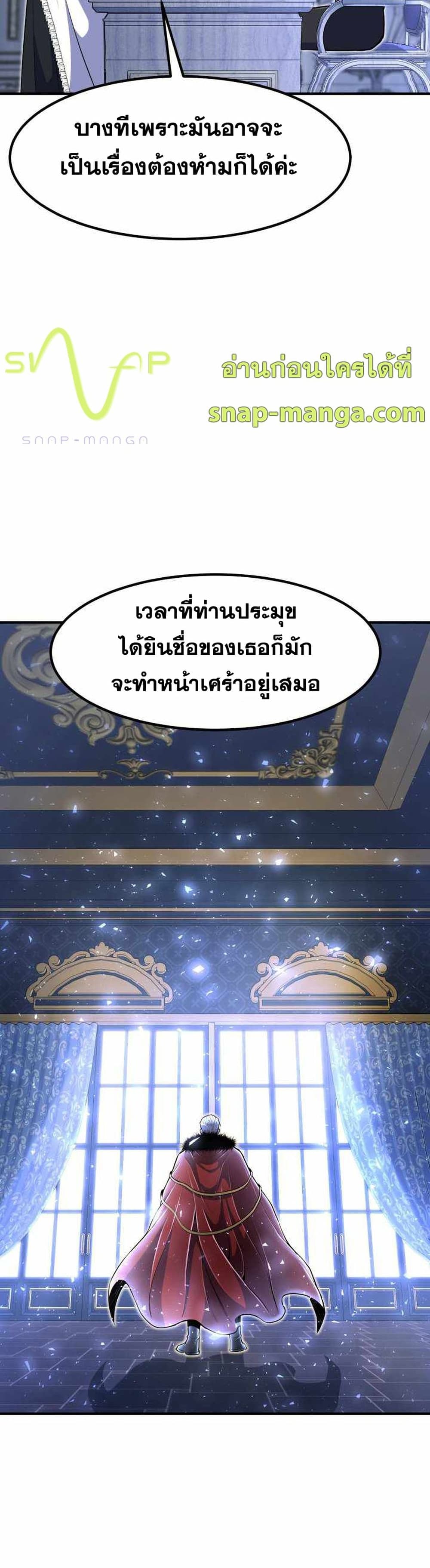 Standard of Reincarnation ตอนที่ 20 15