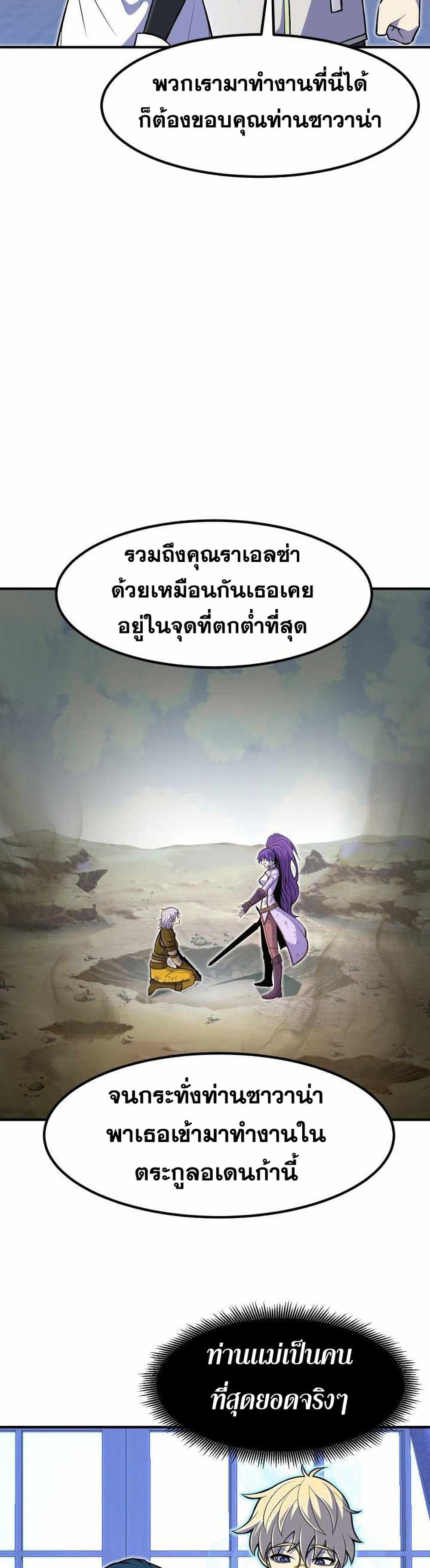 Standard of Reincarnation ตอนที่ 20 17