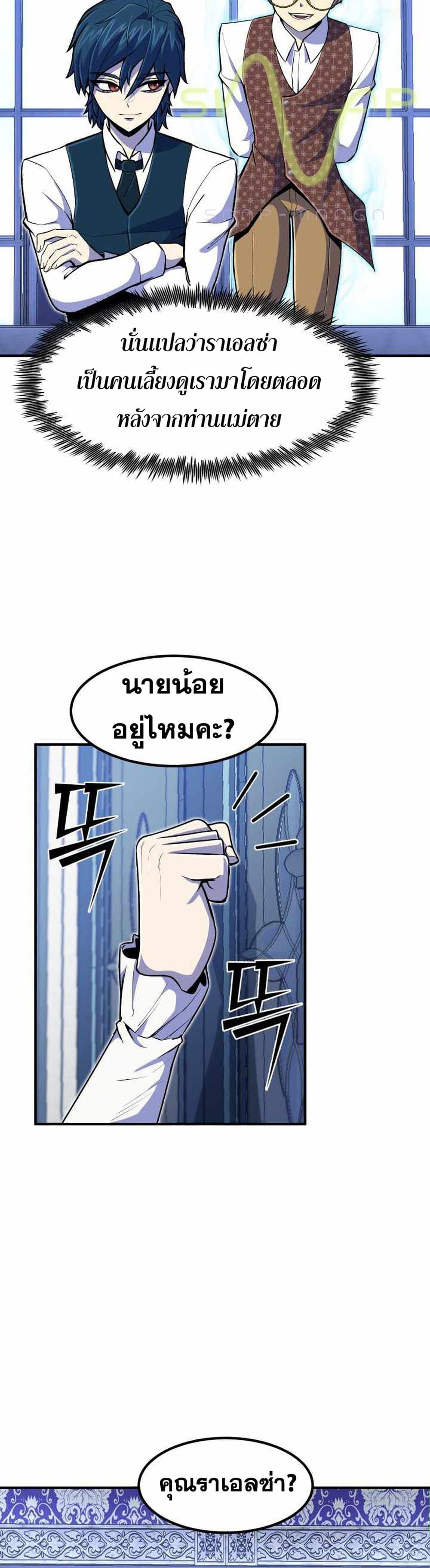 Standard of Reincarnation ตอนที่ 20 18