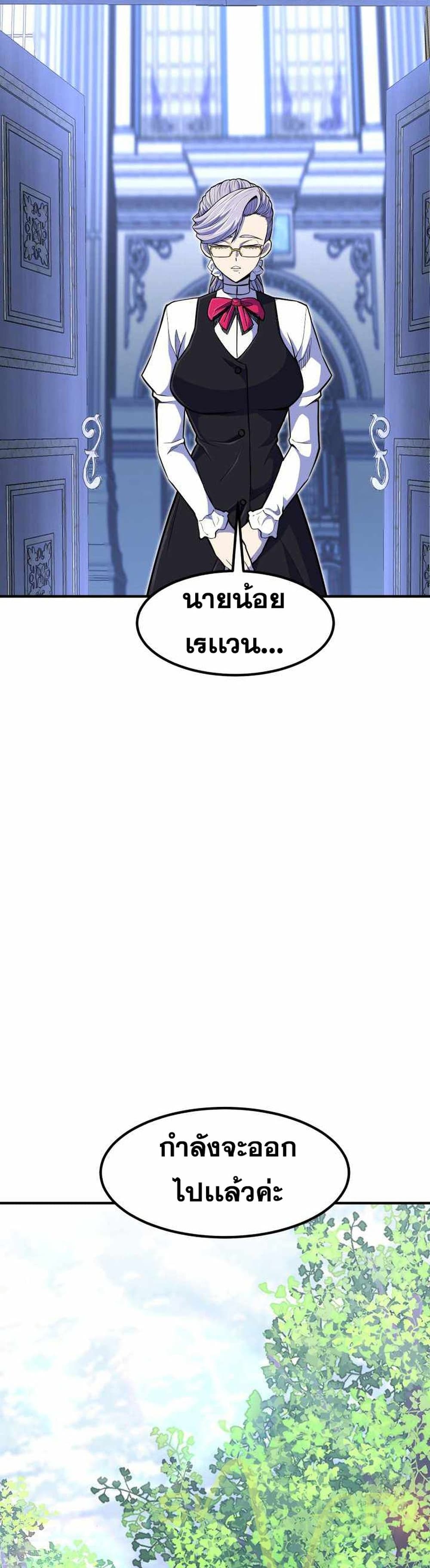 Standard of Reincarnation ตอนที่ 20 19