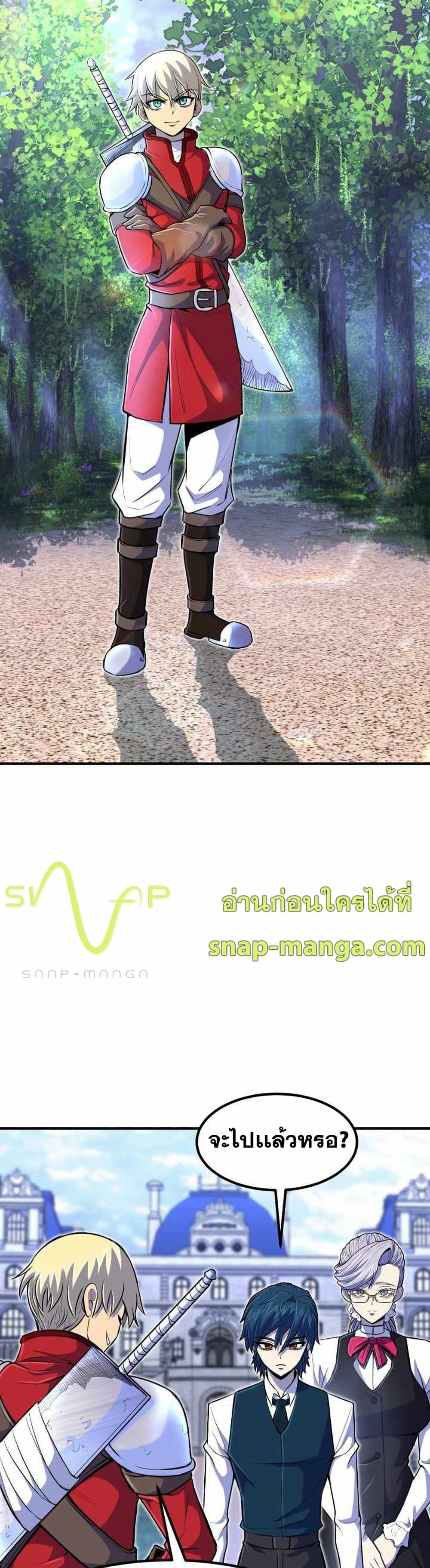 Standard of Reincarnation ตอนที่ 20 20