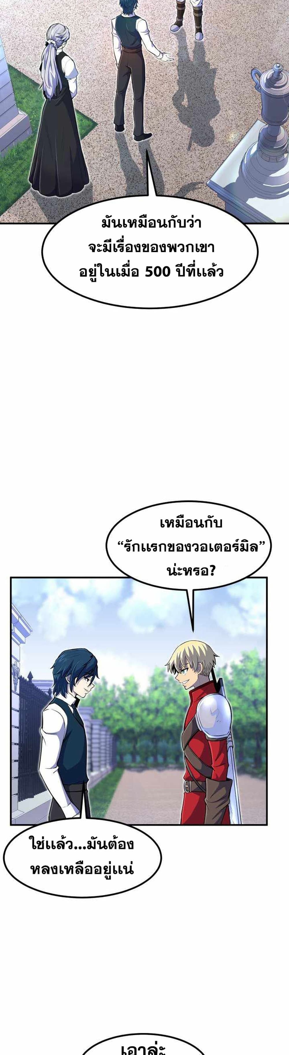 Standard of Reincarnation ตอนที่ 20 22