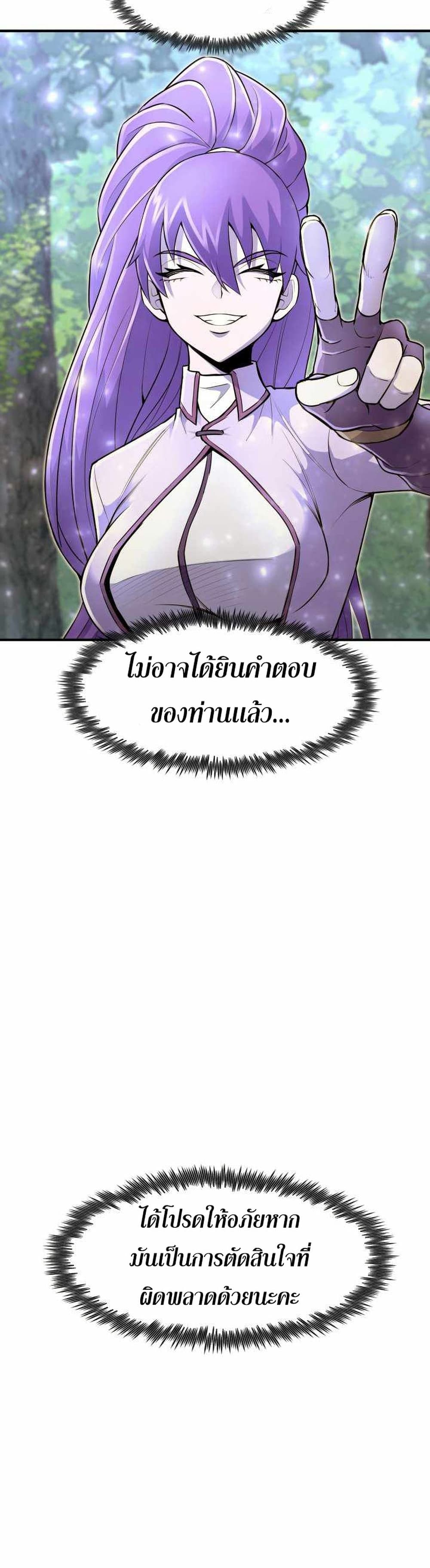 Standard of Reincarnation ตอนที่ 20 28