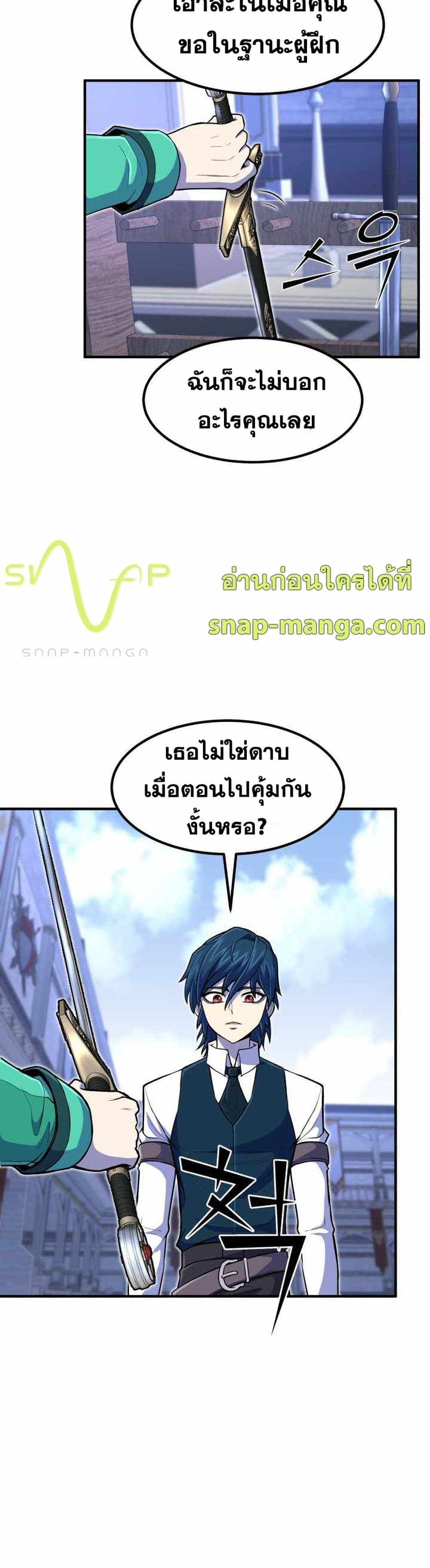 Standard of Reincarnation ตอนที่ 20 32