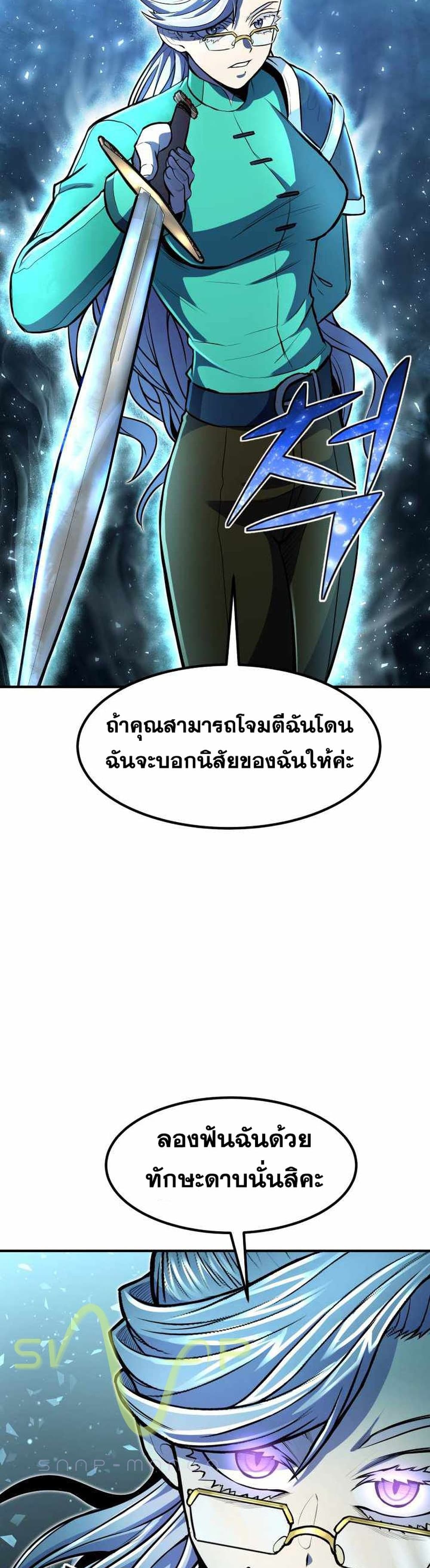 Standard of Reincarnation ตอนที่ 20 34