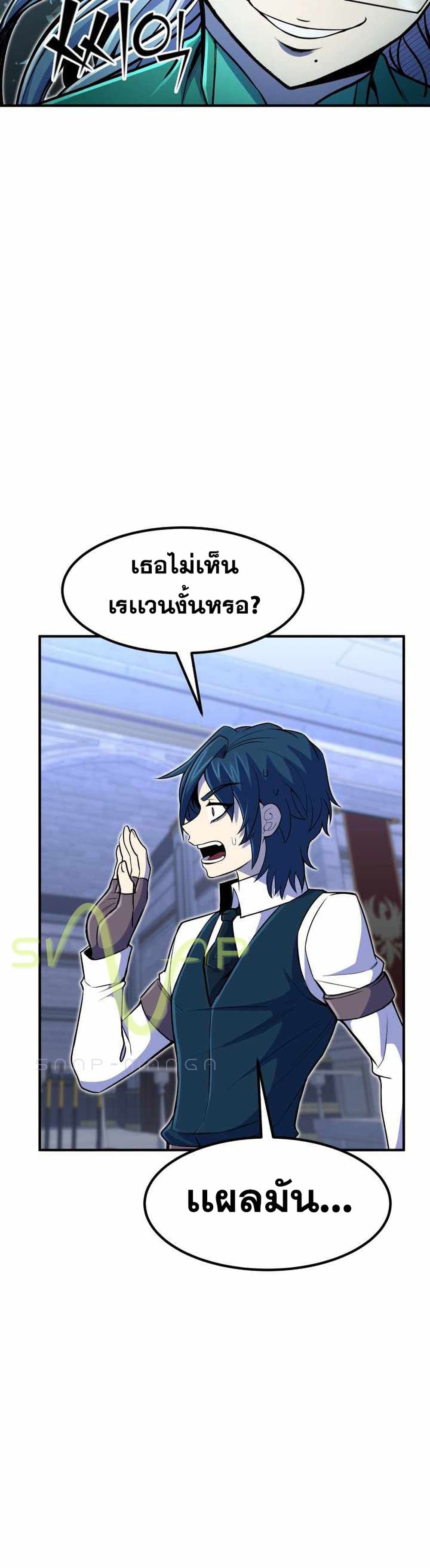 Standard of Reincarnation ตอนที่ 20 35