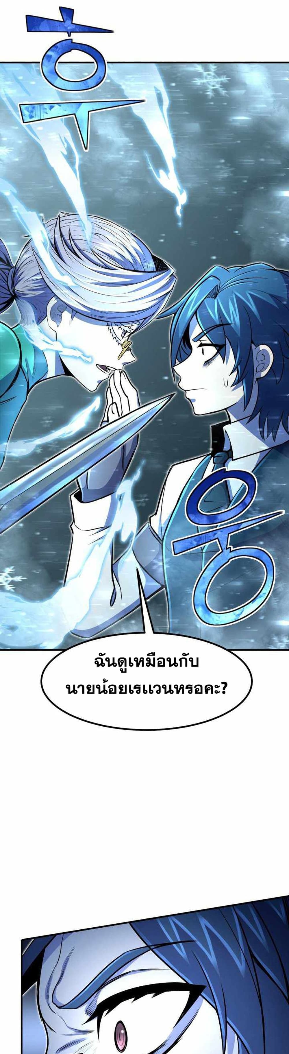 Standard of Reincarnation ตอนที่ 20 36