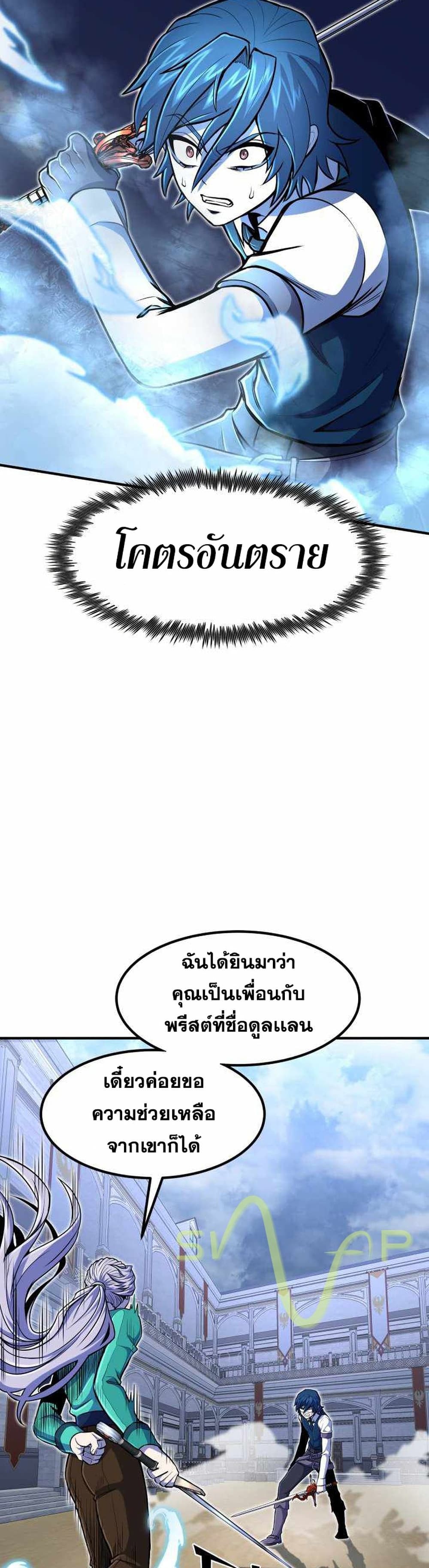 Standard of Reincarnation ตอนที่ 20 39