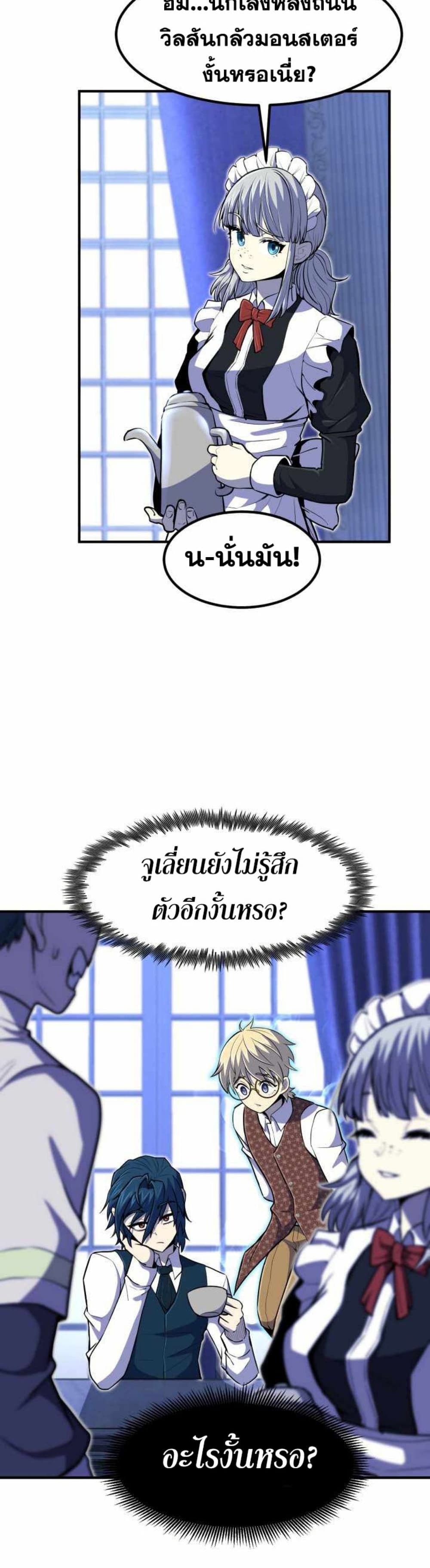 Standard of Reincarnation ตอนที่ 20 4