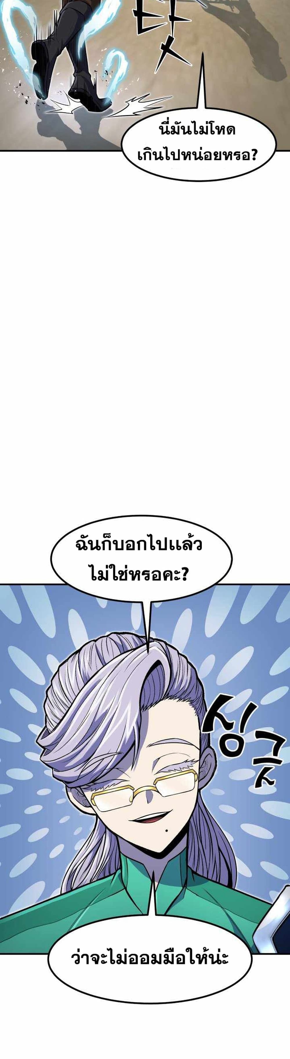 Standard of Reincarnation ตอนที่ 20 40