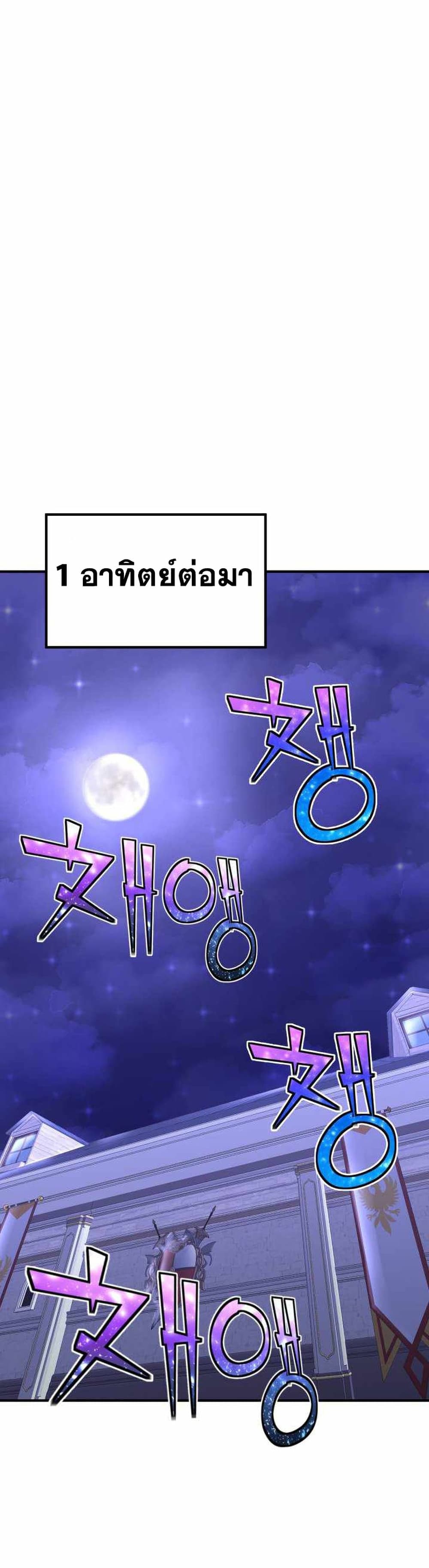 Standard of Reincarnation ตอนที่ 20 41