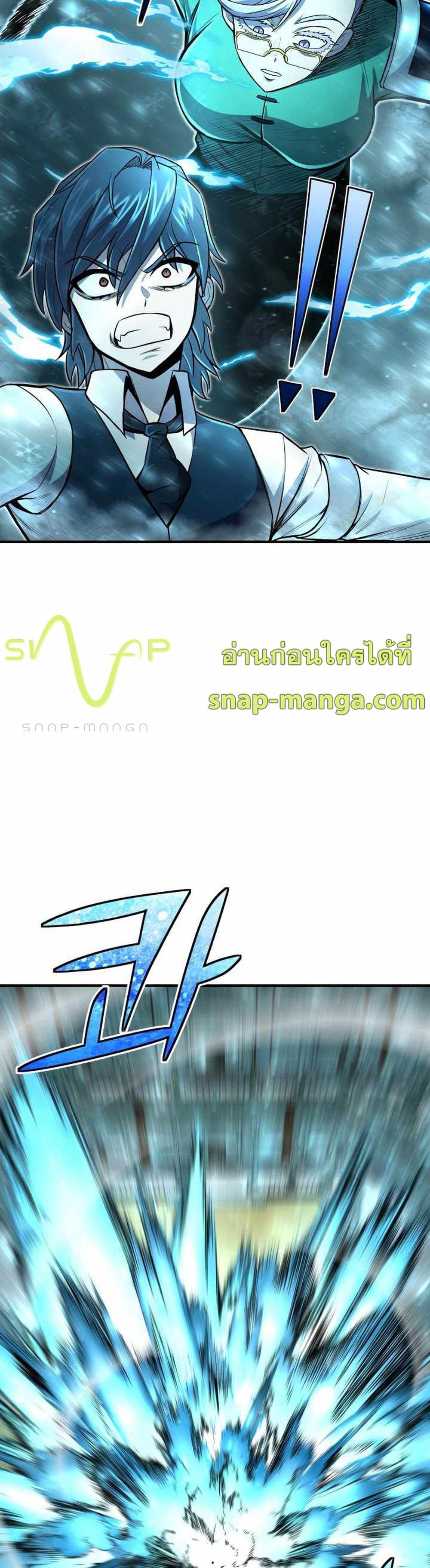 Standard of Reincarnation ตอนที่ 20 44