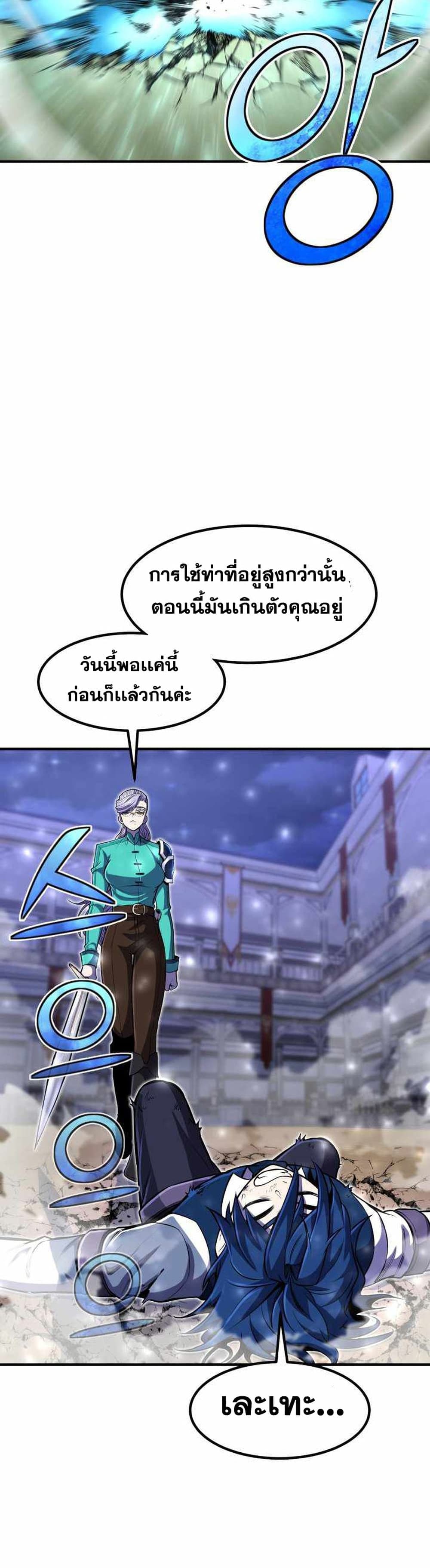 Standard of Reincarnation ตอนที่ 20 45