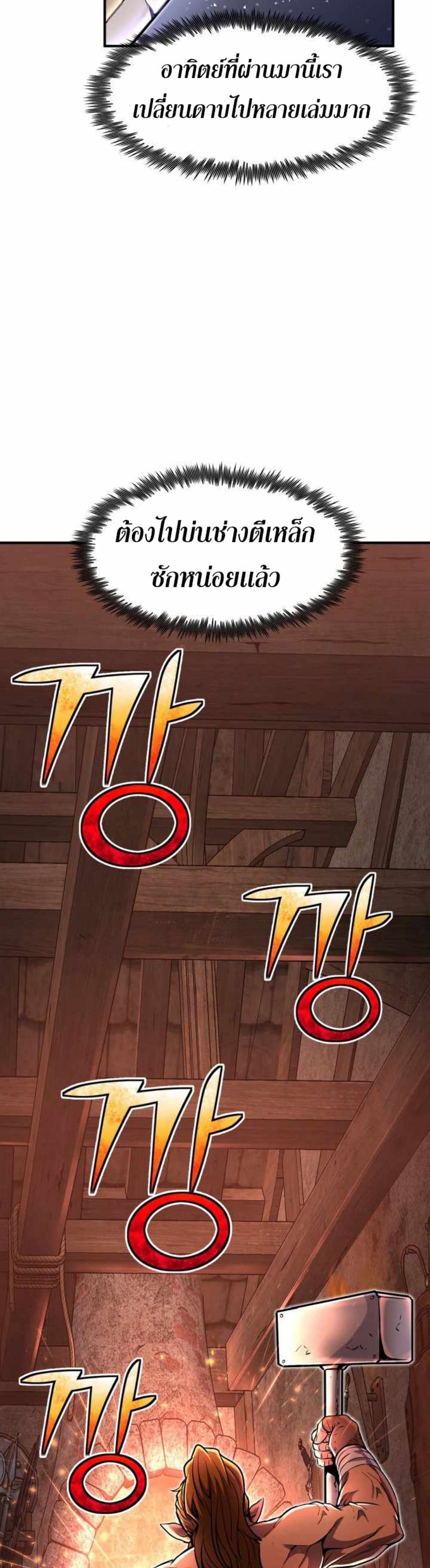 Standard of Reincarnation ตอนที่ 20 47