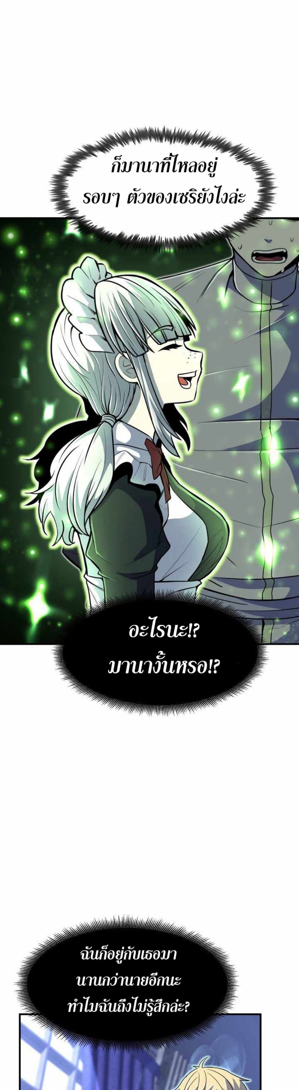 Standard of Reincarnation ตอนที่ 20 5