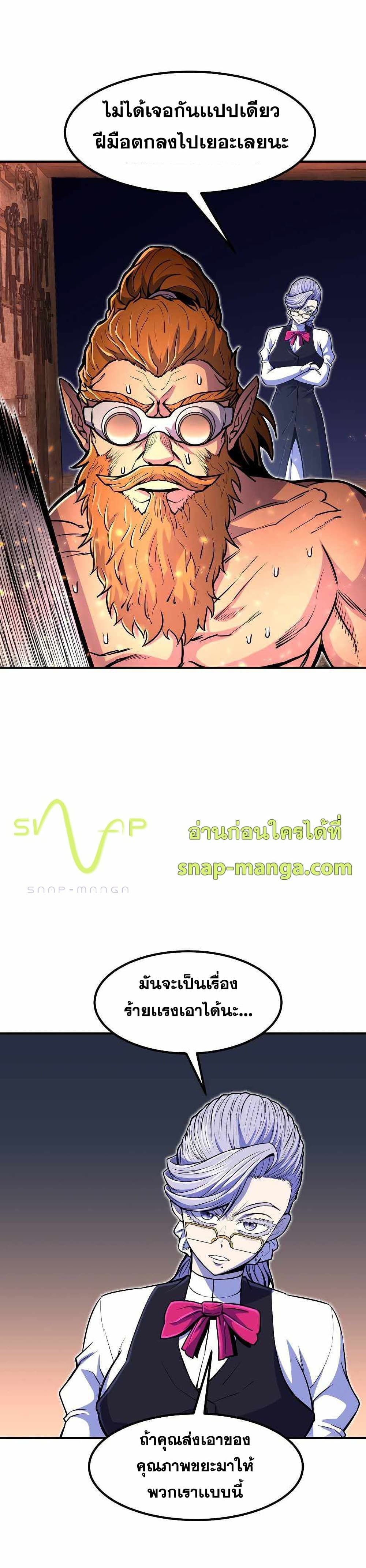 Standard of Reincarnation ตอนที่ 21 1