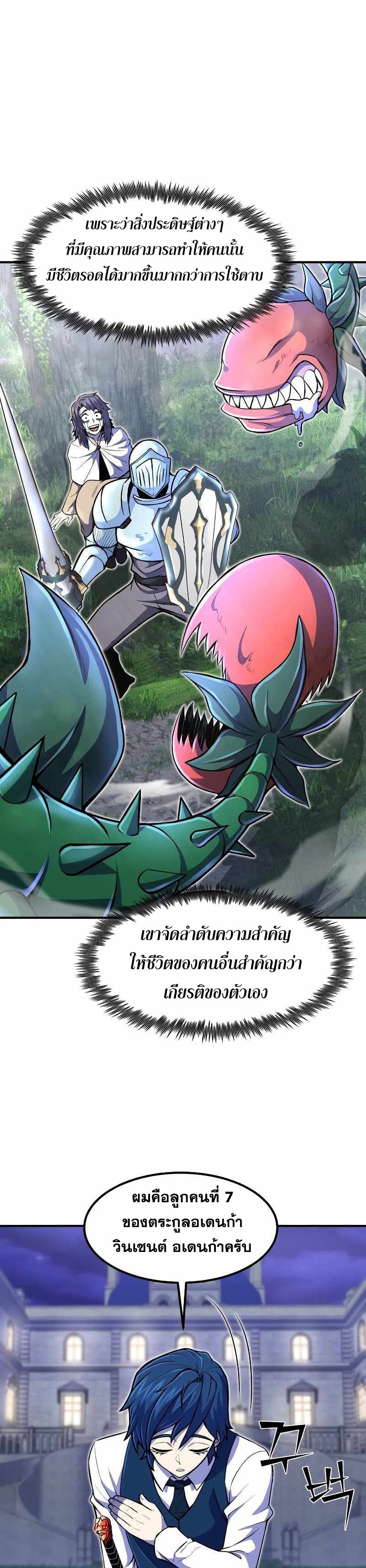 Standard of Reincarnation ตอนที่ 21 12