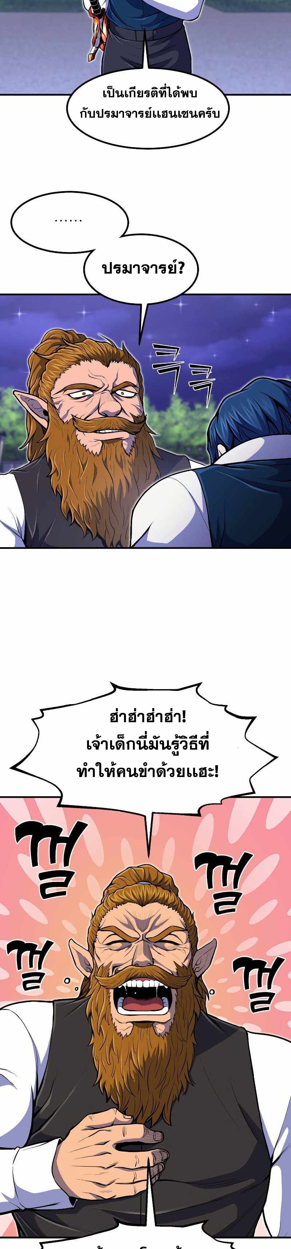 Standard of Reincarnation ตอนที่ 21 13