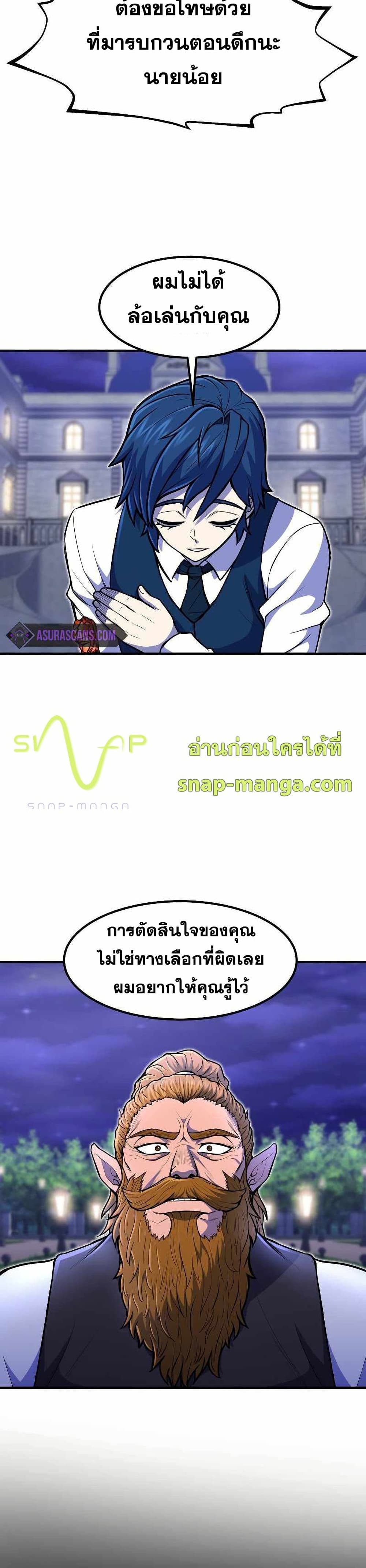 Standard of Reincarnation ตอนที่ 21 14