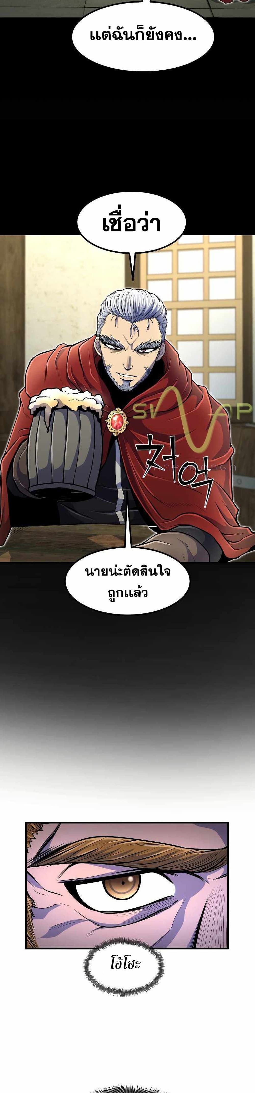Standard of Reincarnation ตอนที่ 21 16