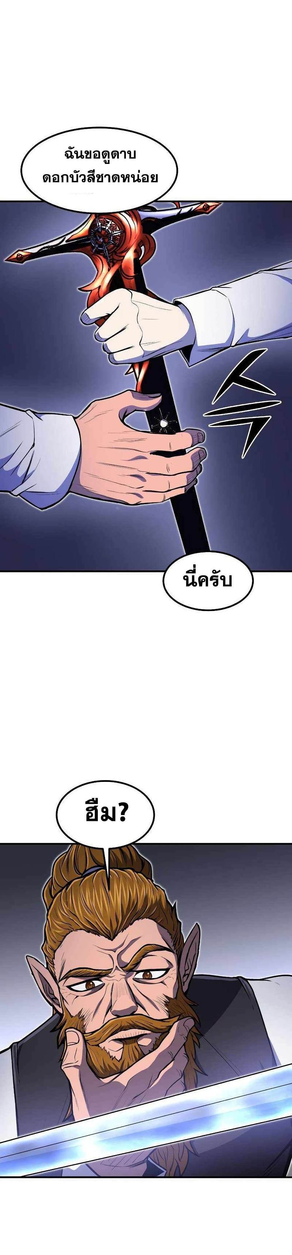 Standard of Reincarnation ตอนที่ 21 18