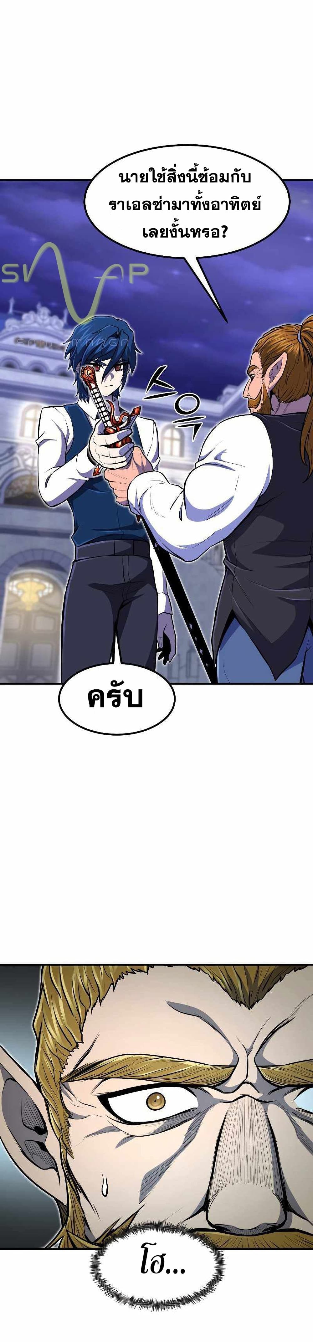Standard of Reincarnation ตอนที่ 21 19