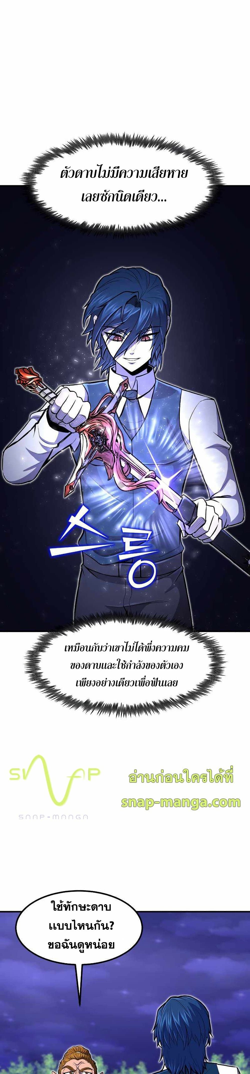 Standard of Reincarnation ตอนที่ 21 20