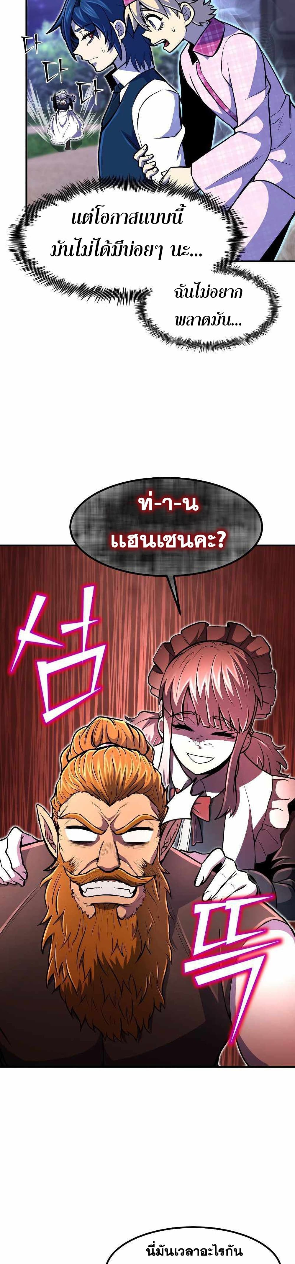 Standard of Reincarnation ตอนที่ 21 22