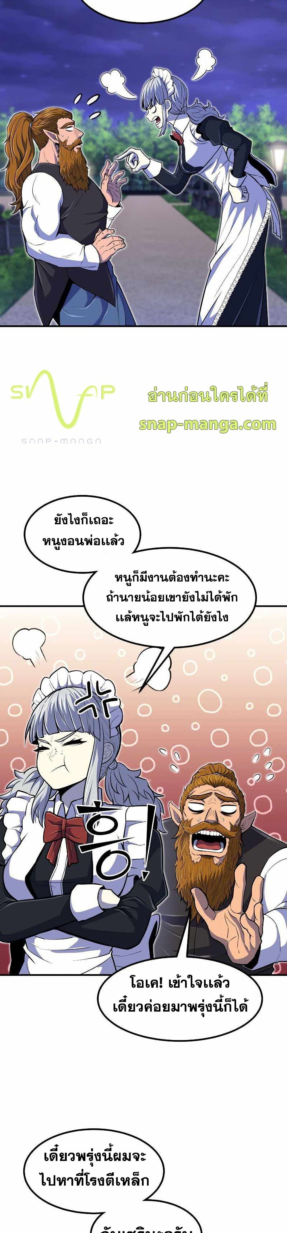 Standard of Reincarnation ตอนที่ 21 24