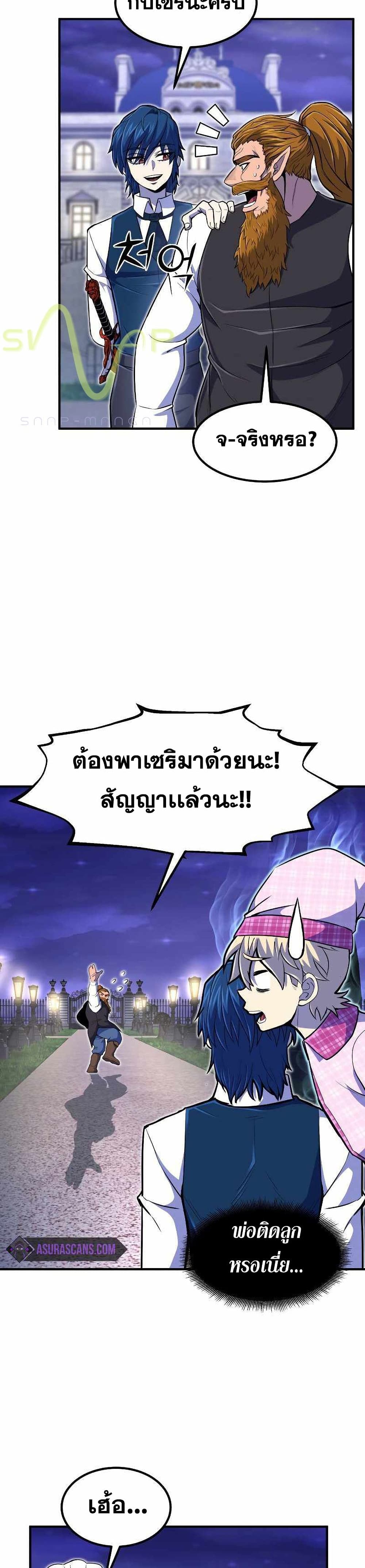 Standard of Reincarnation ตอนที่ 21 25