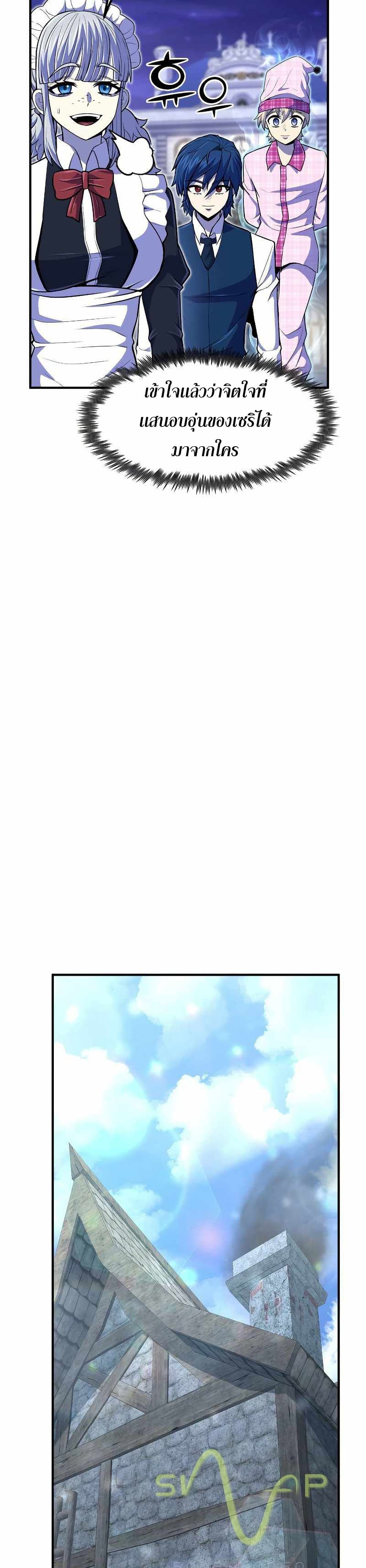 Standard of Reincarnation ตอนที่ 21 26