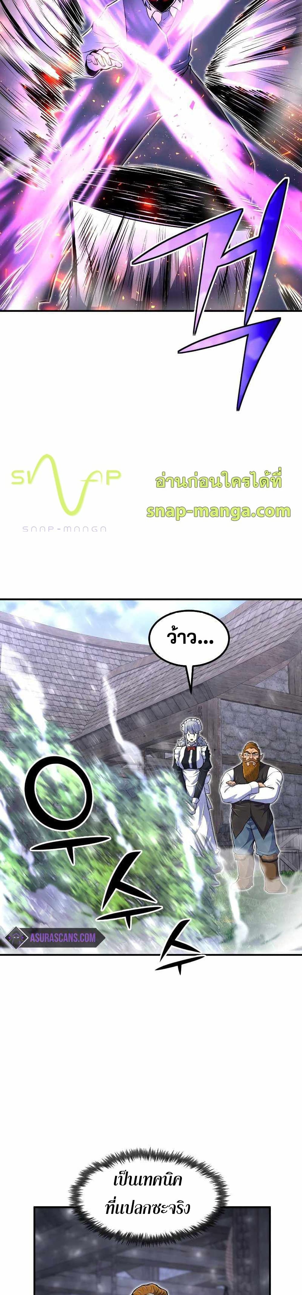Standard of Reincarnation ตอนที่ 21 28