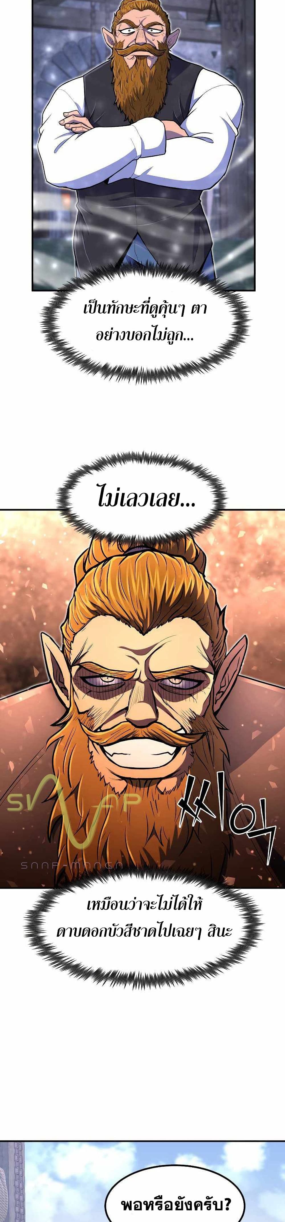 Standard of Reincarnation ตอนที่ 21 29