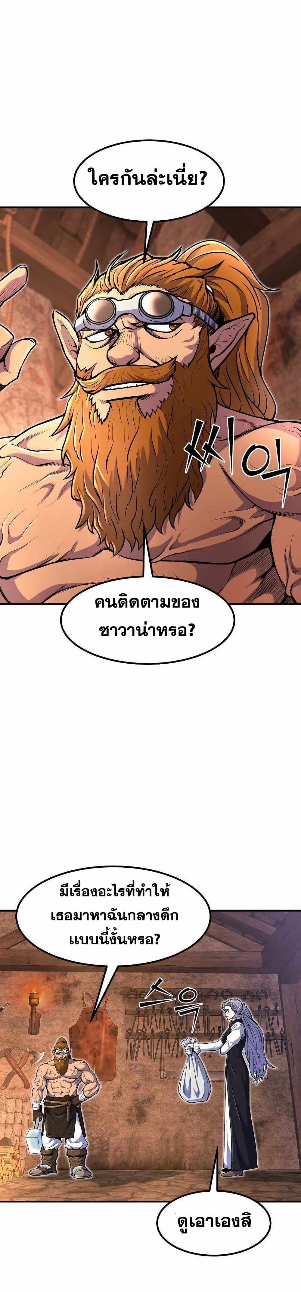 Standard of Reincarnation ตอนที่ 21 3