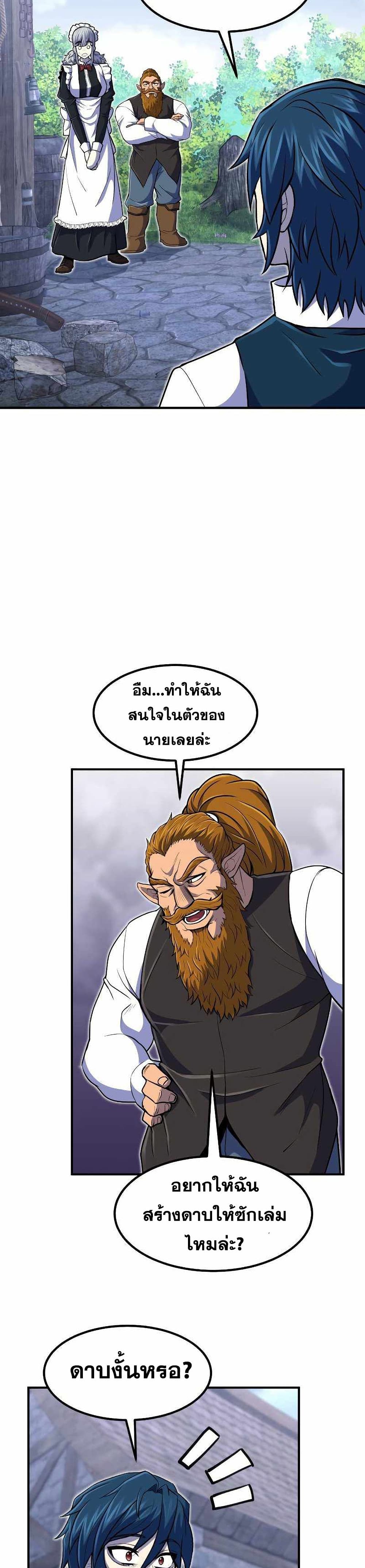 Standard of Reincarnation ตอนที่ 21 30
