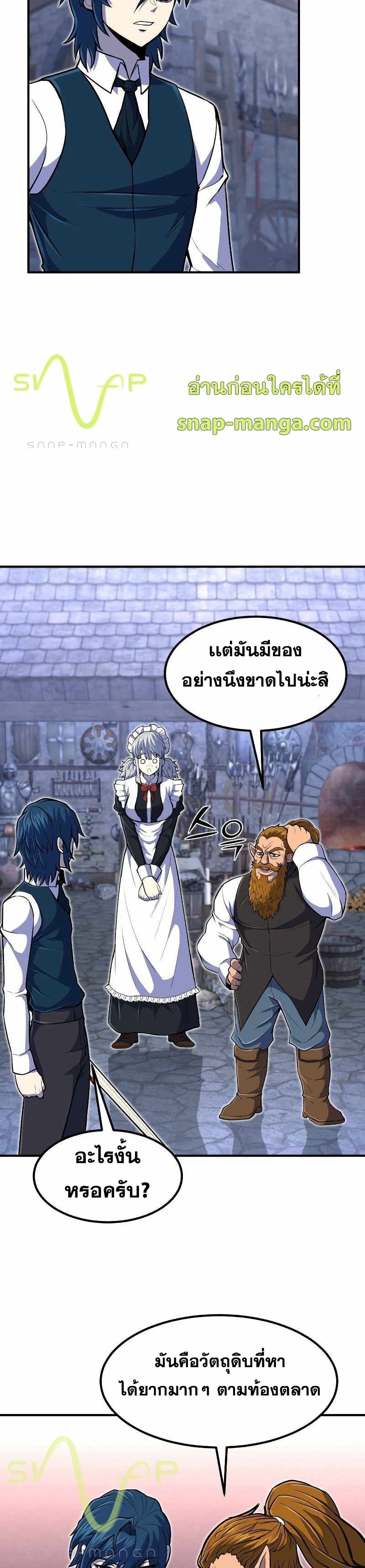 Standard of Reincarnation ตอนที่ 21 31