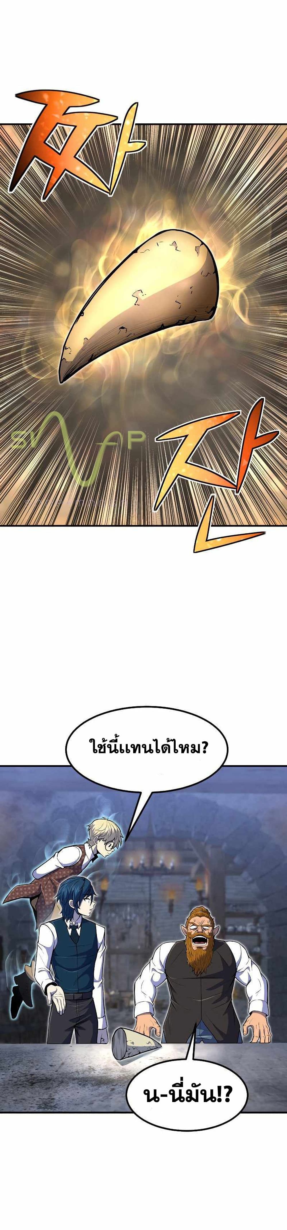 Standard of Reincarnation ตอนที่ 21 34