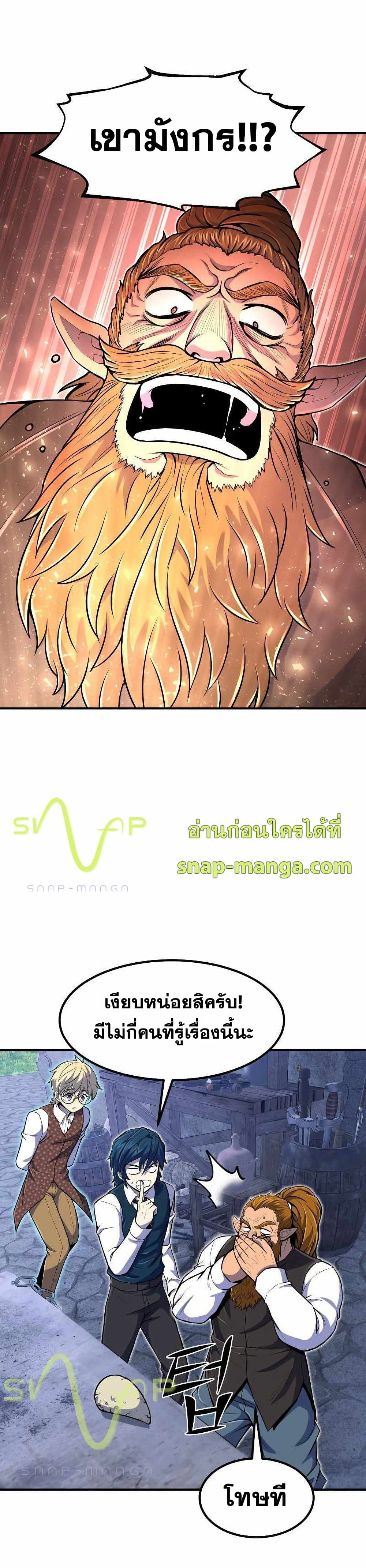 Standard of Reincarnation ตอนที่ 21 35
