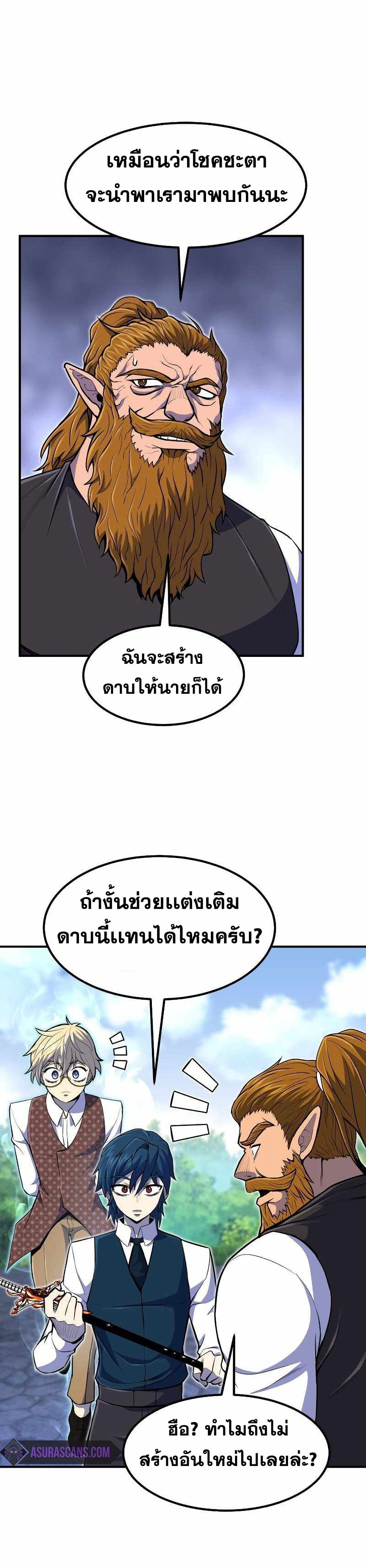 Standard of Reincarnation ตอนที่ 21 36