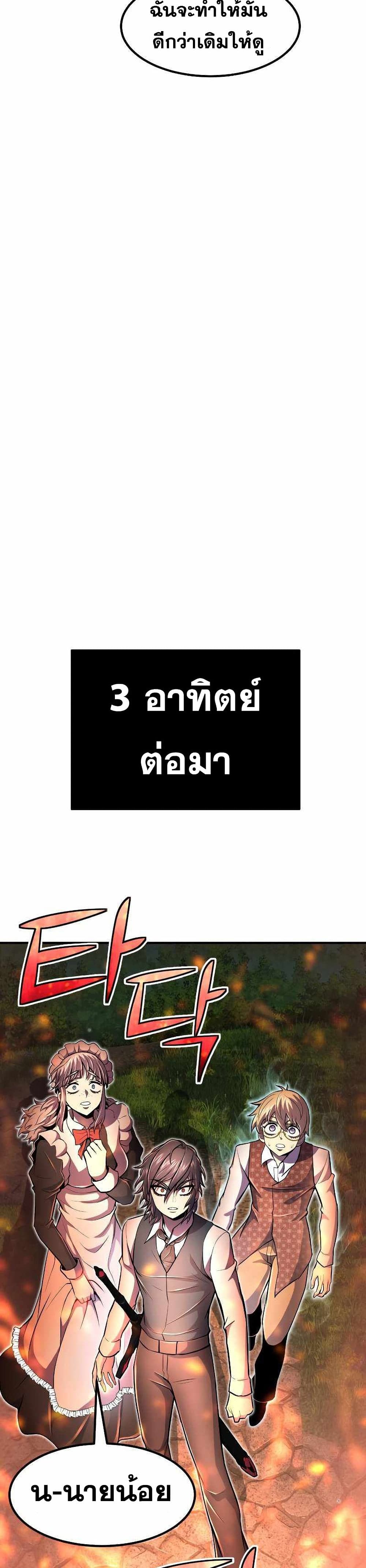 Standard of Reincarnation ตอนที่ 21 38