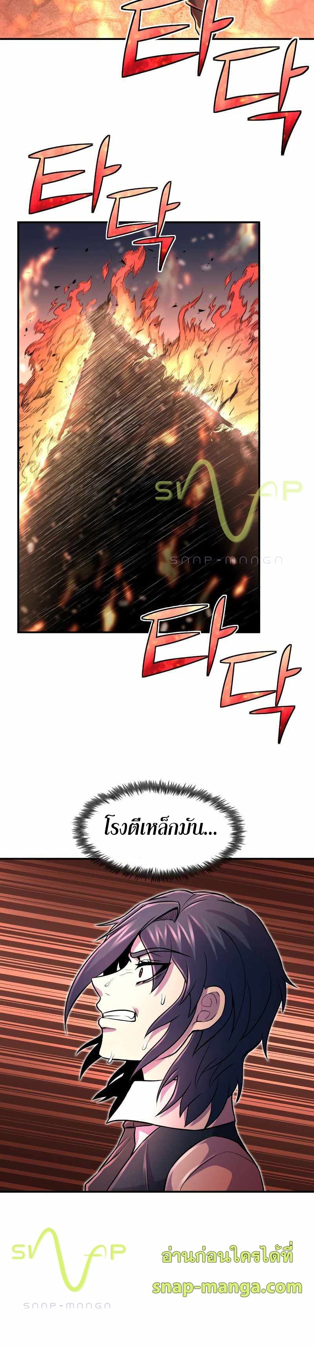 Standard of Reincarnation ตอนที่ 21 39