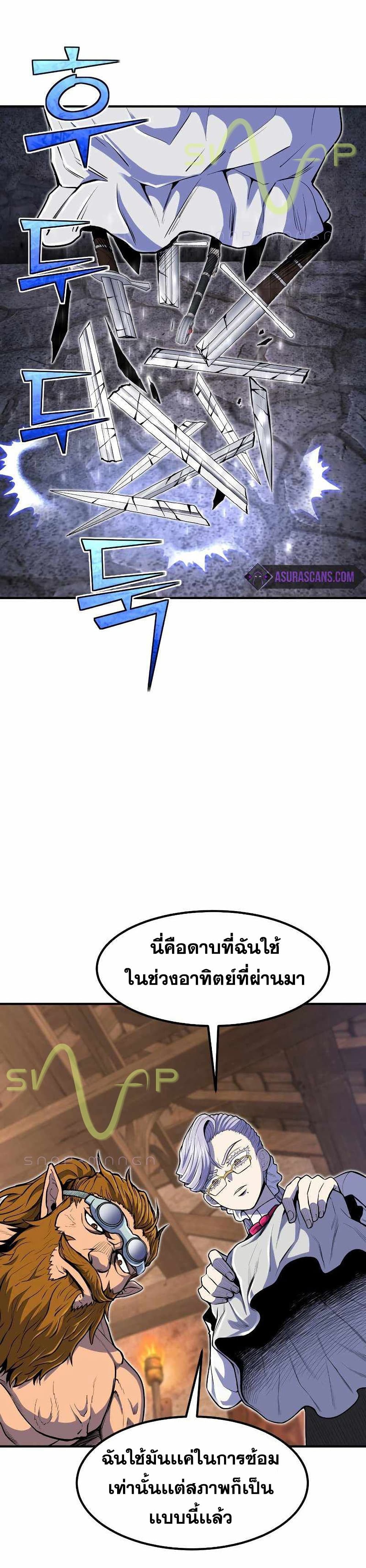 Standard of Reincarnation ตอนที่ 21 4