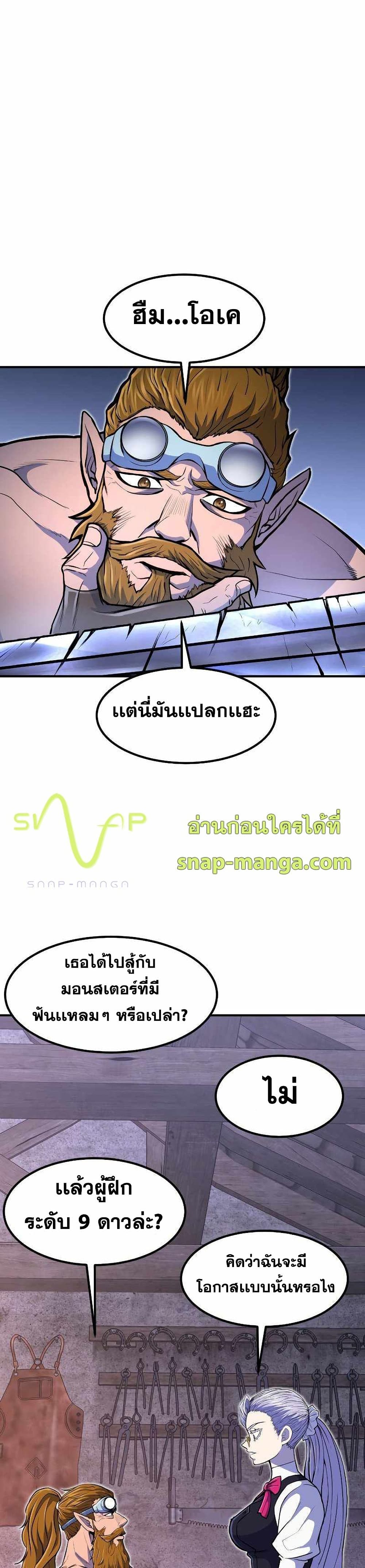 Standard of Reincarnation ตอนที่ 21 5