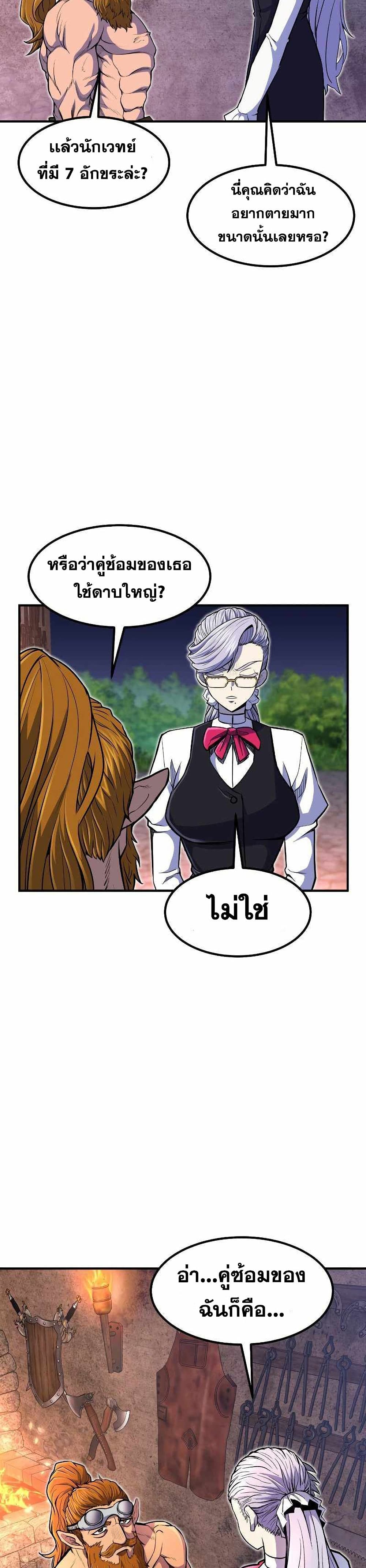 Standard of Reincarnation ตอนที่ 21 6