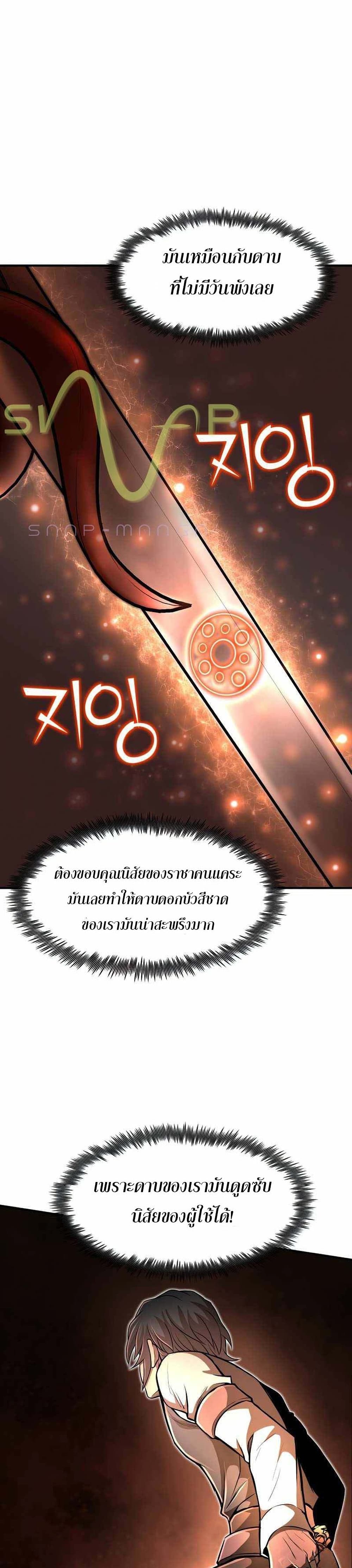 Standard of Reincarnation ตอนที่ 23 11