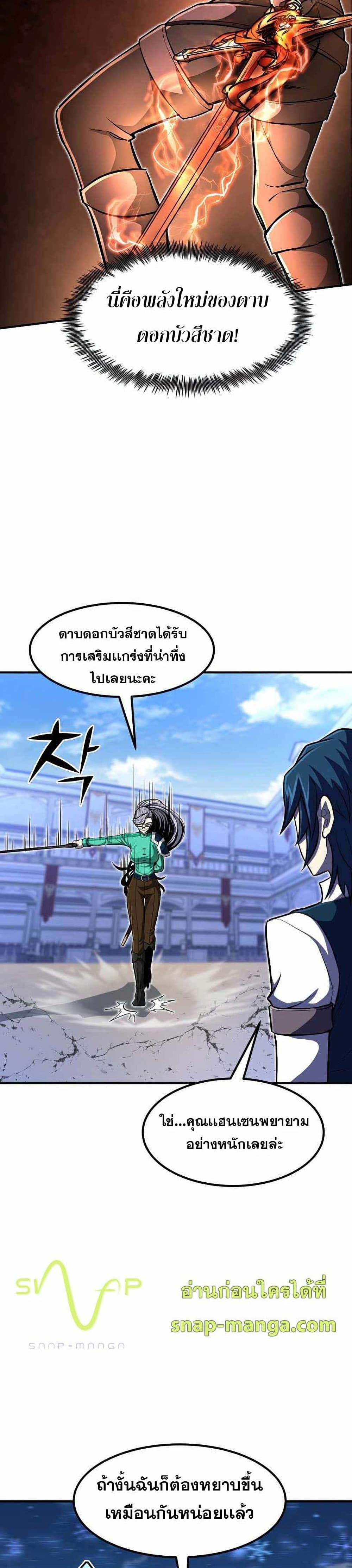 Standard of Reincarnation ตอนที่ 23 12